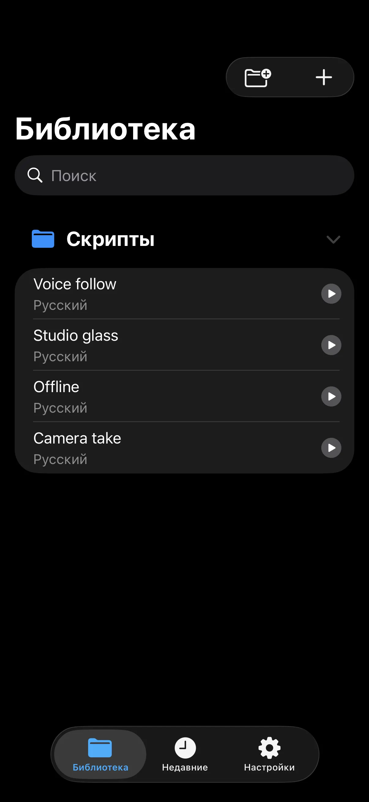 Папка .txt и .md — библиотека текстов.