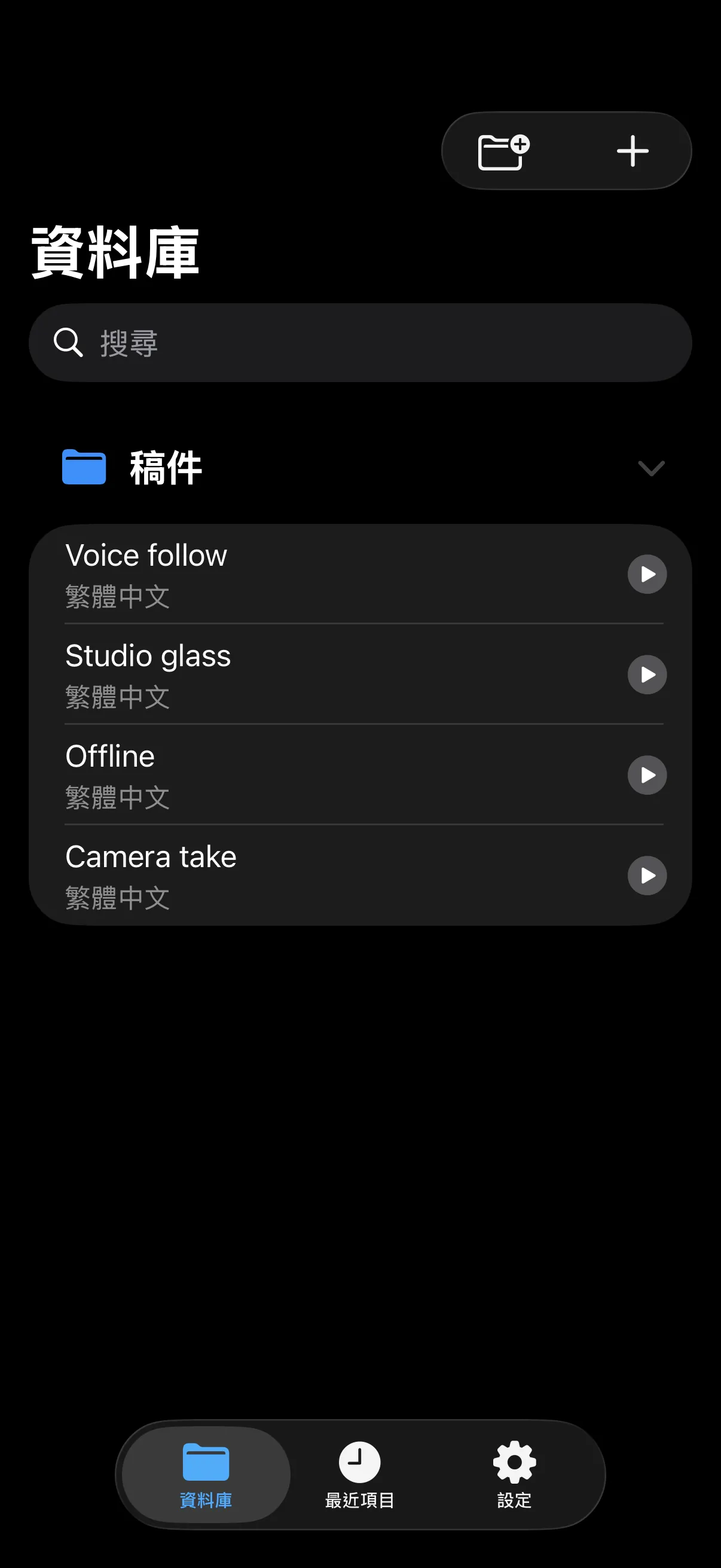 .txt 和 .md 資料夾就是文庫。
