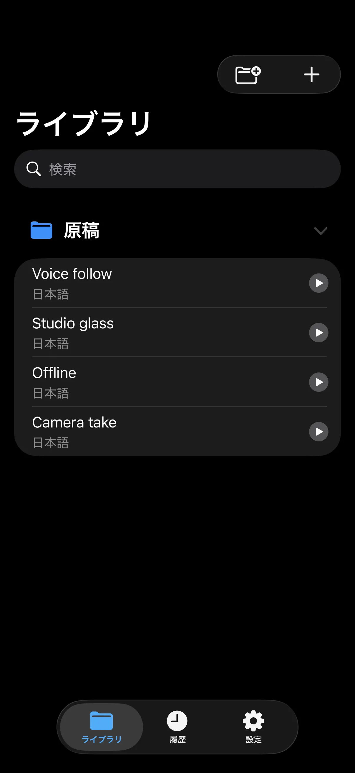 .txt と .md のフォルダが原稿ライブラリです。