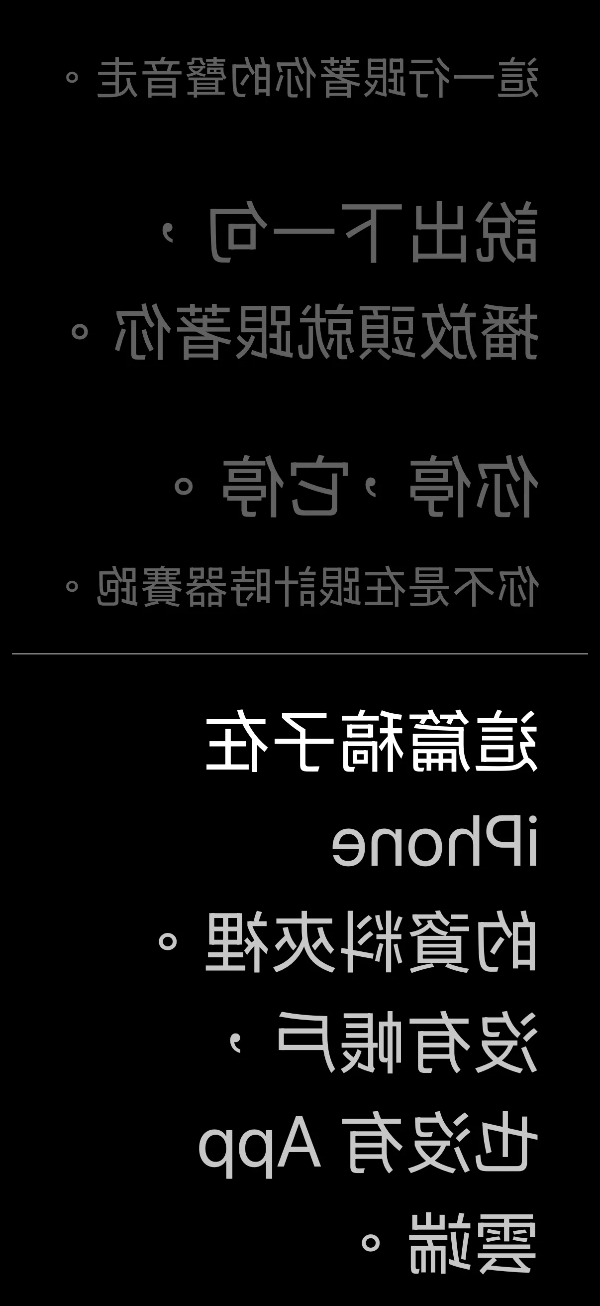 你一停，稿子就等。