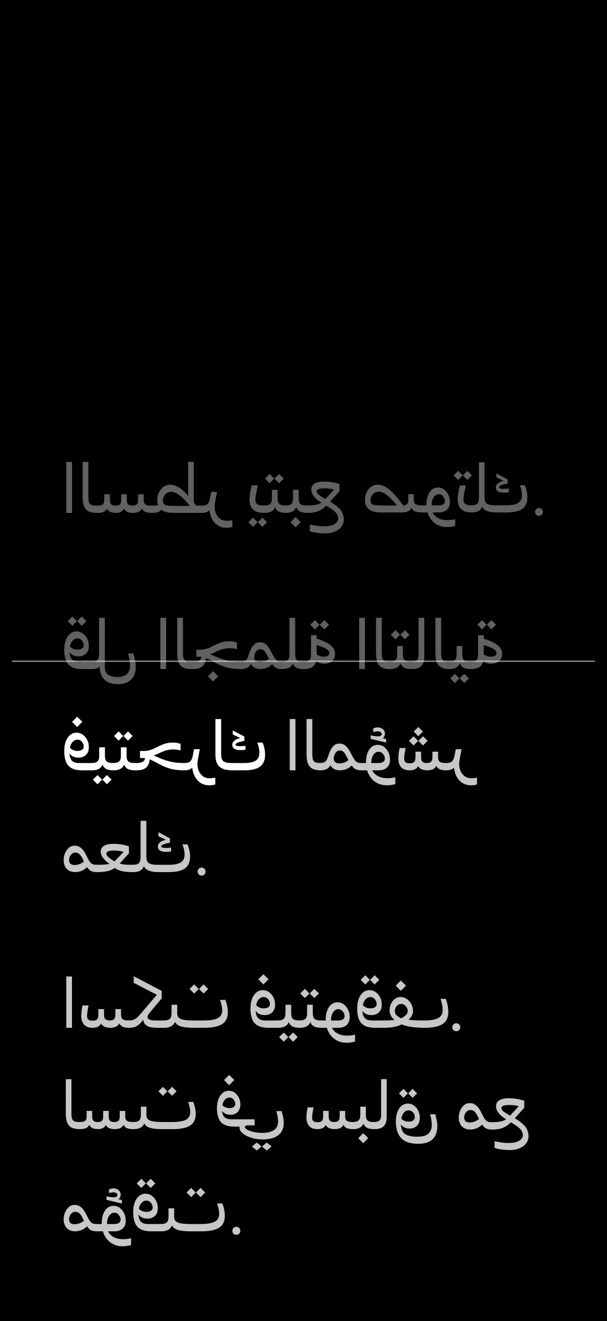 إن صمتّ ينتظر النص.