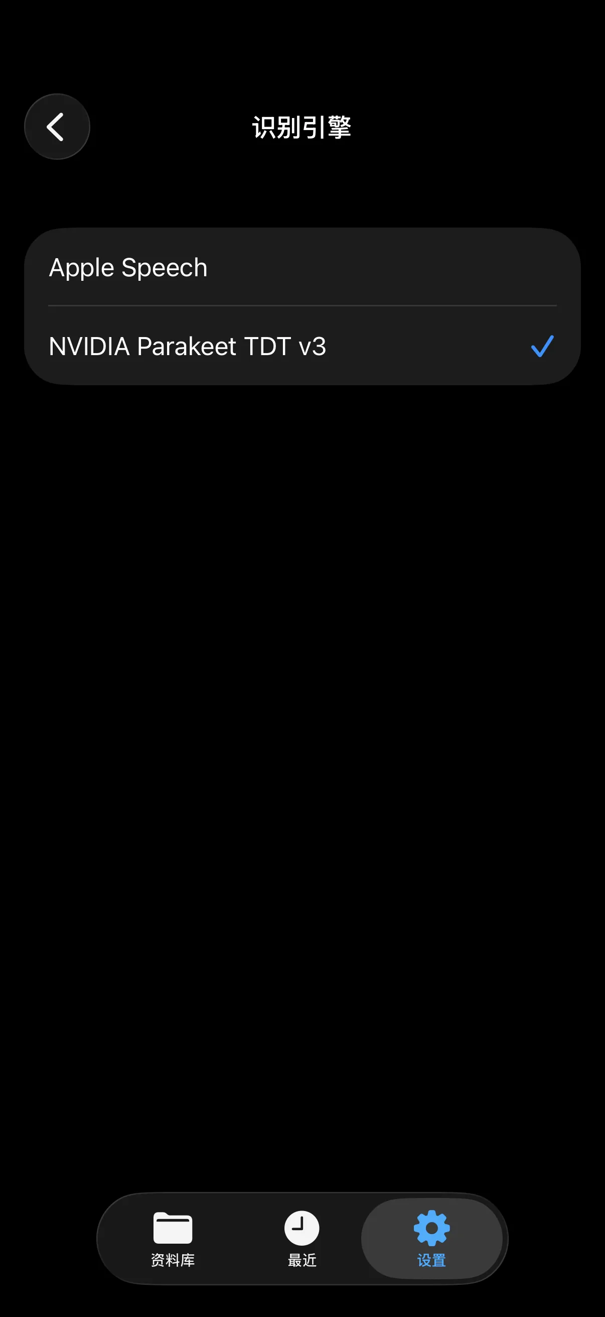 此 iPhone 上的 Apple Speech 或 NVIDIA Parakeet TDT v3。