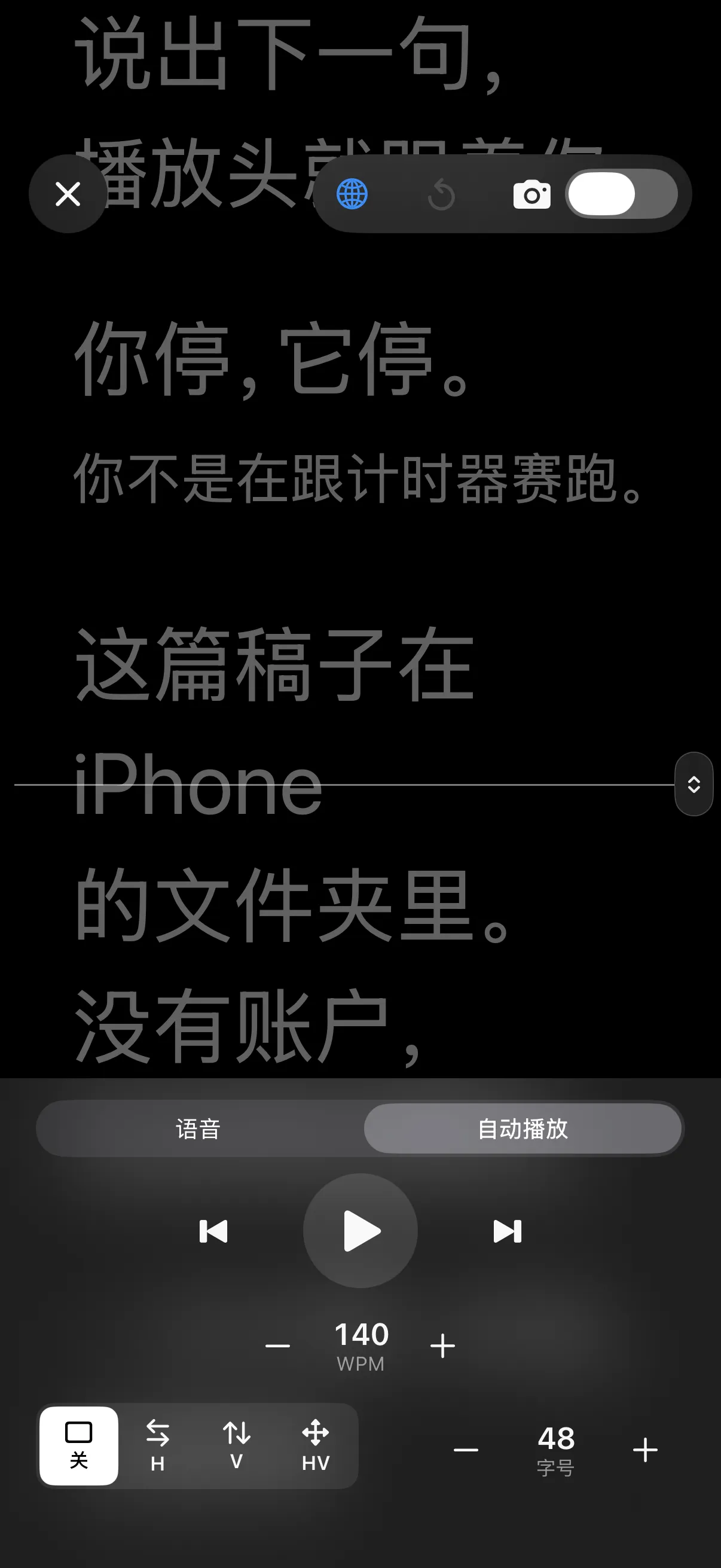 按每分钟词数自动播放。