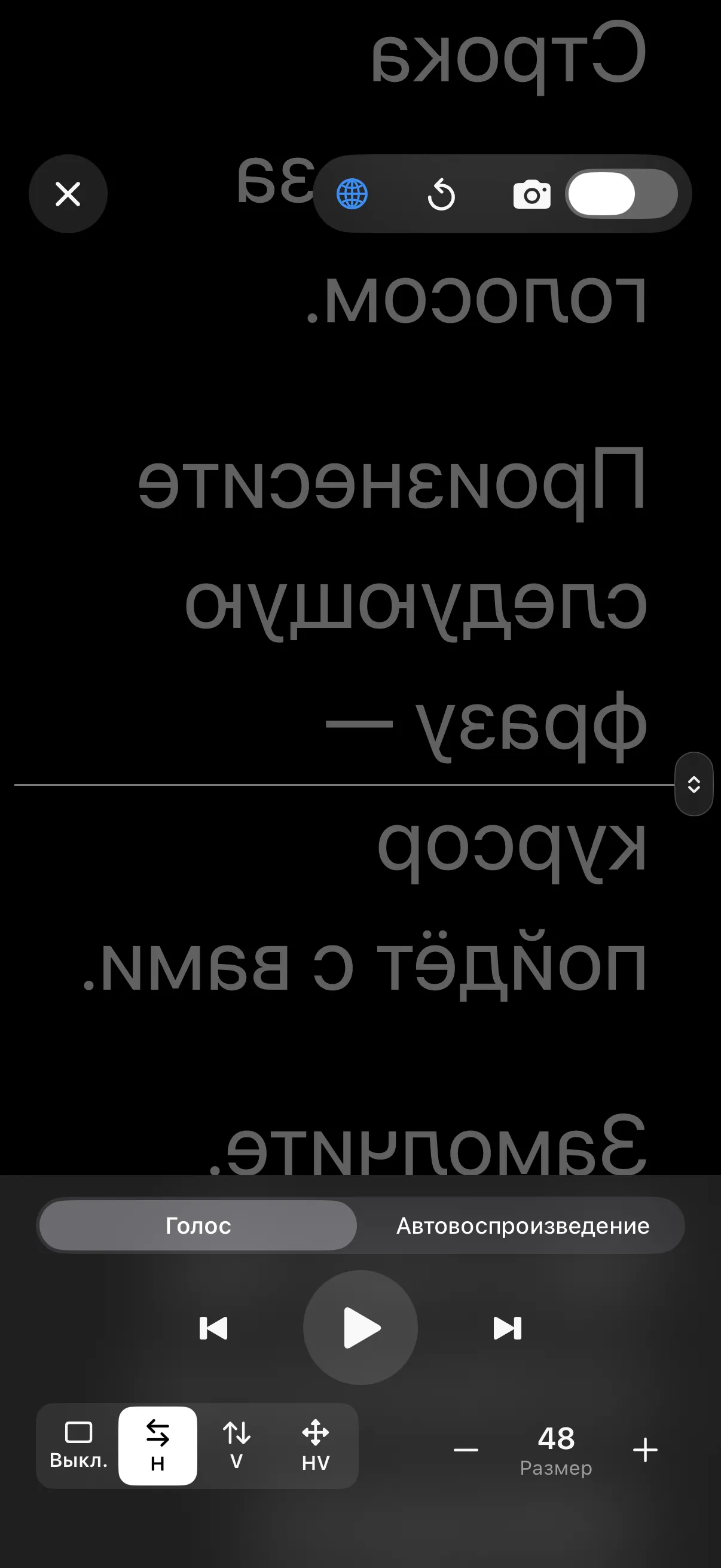 Зеркало для стекла.